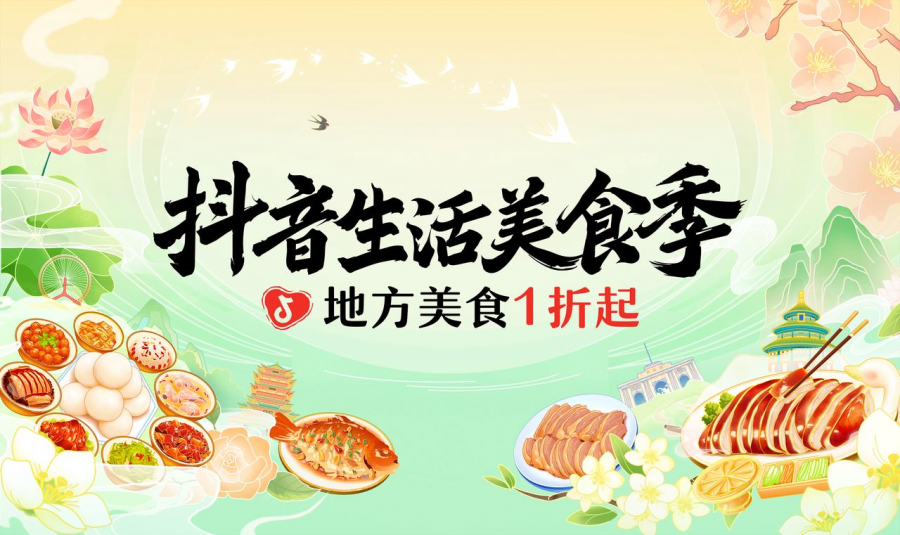 來(lái)春天裡嘗鮮，感受不一樣的美食季