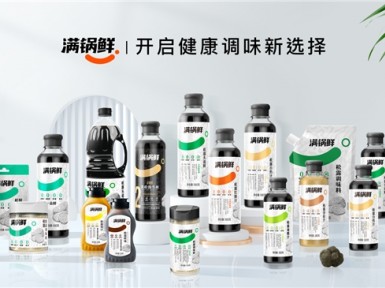 滿(mǎn)鍋鮮松露調(diào)味料全新升級(jí)，引領(lǐng)